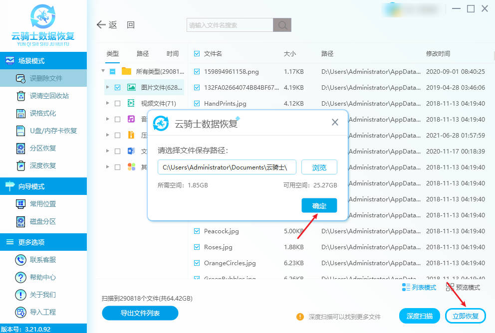 重启电脑删除的文件还能恢复吗