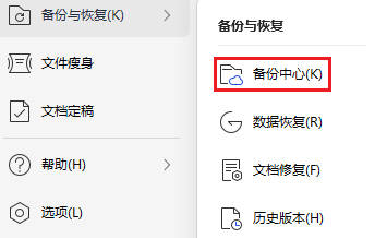 pps文件删除怎么恢复