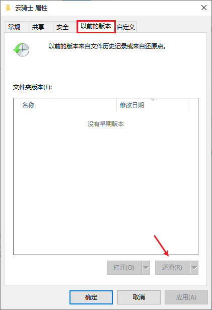 宏碁笔记本怎么恢复删除的文件