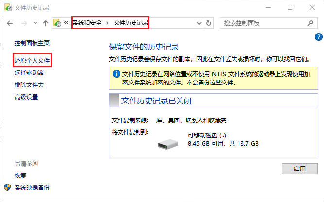 u盘里的文件移除后还能恢复吗