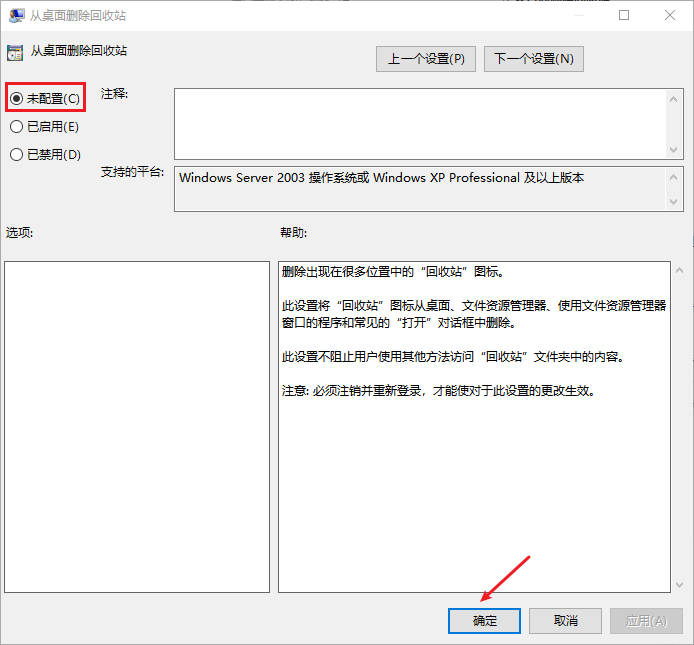 没有回收站删除的文件怎么恢复