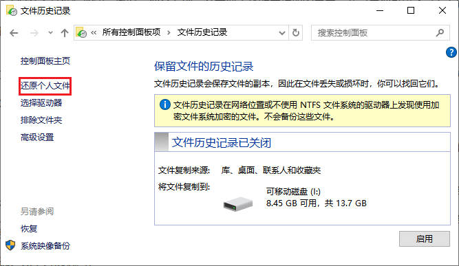 没有回收站删除的文件怎么恢复