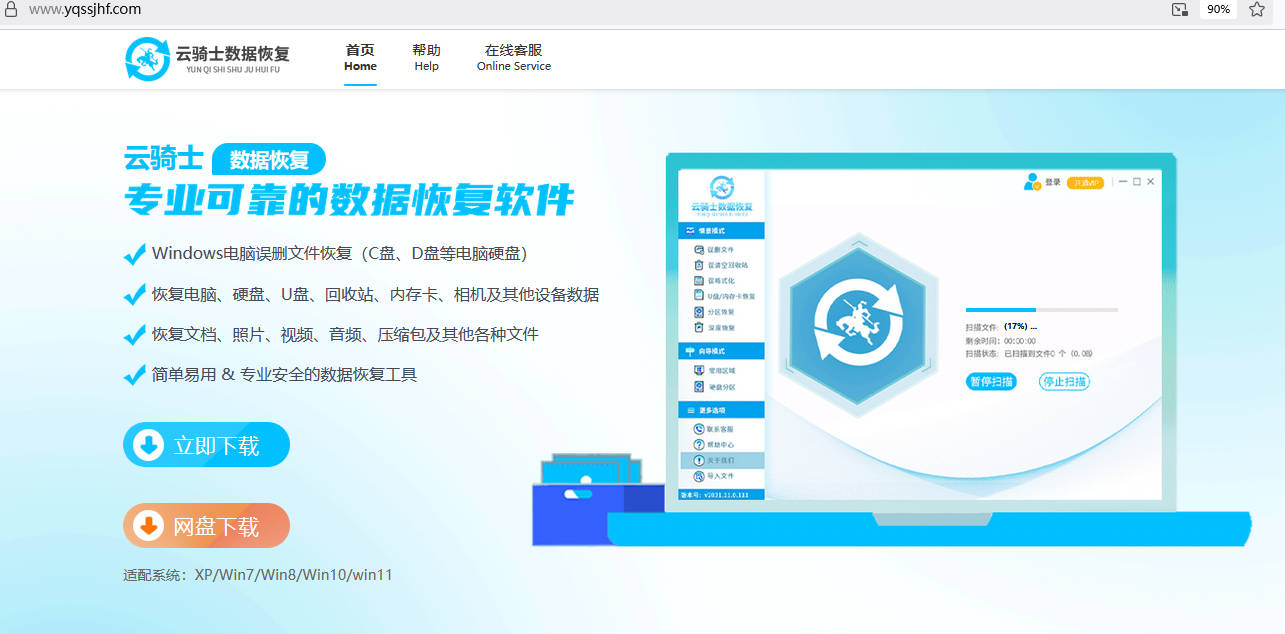 没有回收站删除的文件怎么恢复