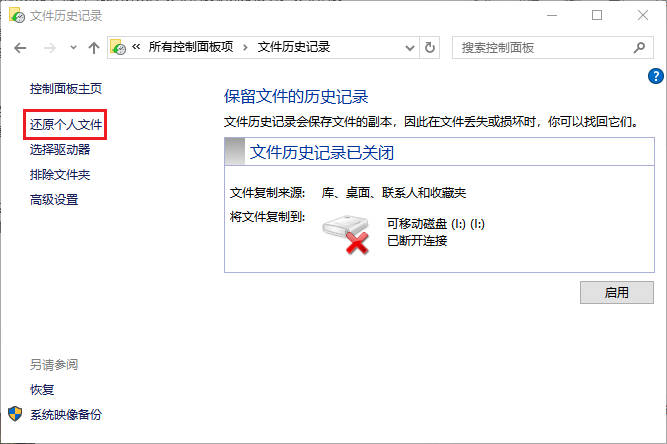 笔记本照片文件被删除了怎么恢复
