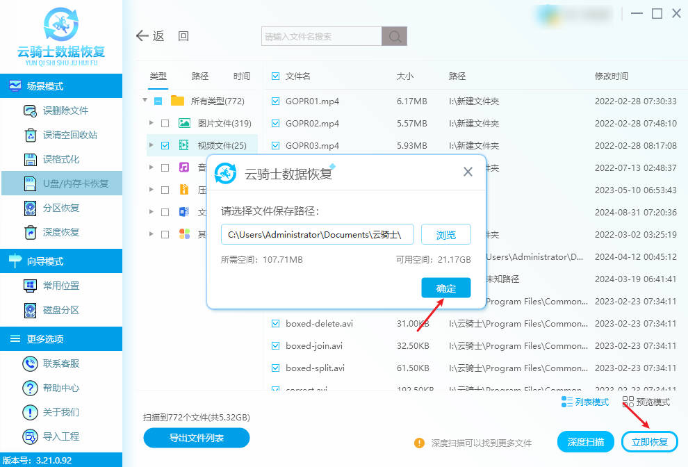 sd卡被剪切走的文件怎么恢复