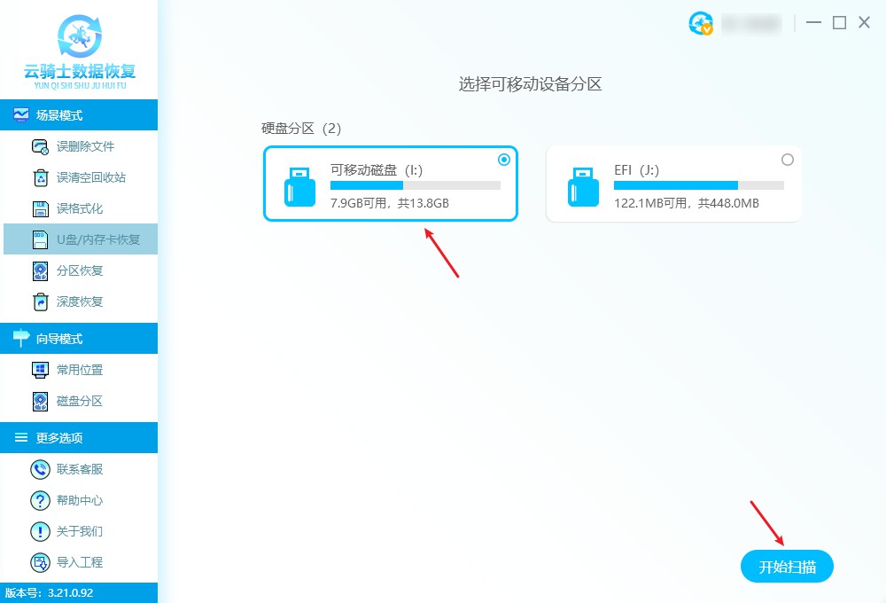 sd卡被剪切走的文件怎么恢复