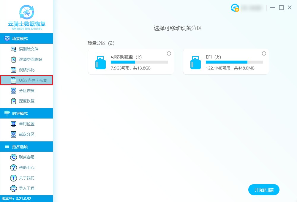 sd卡被剪切走的文件怎么恢复