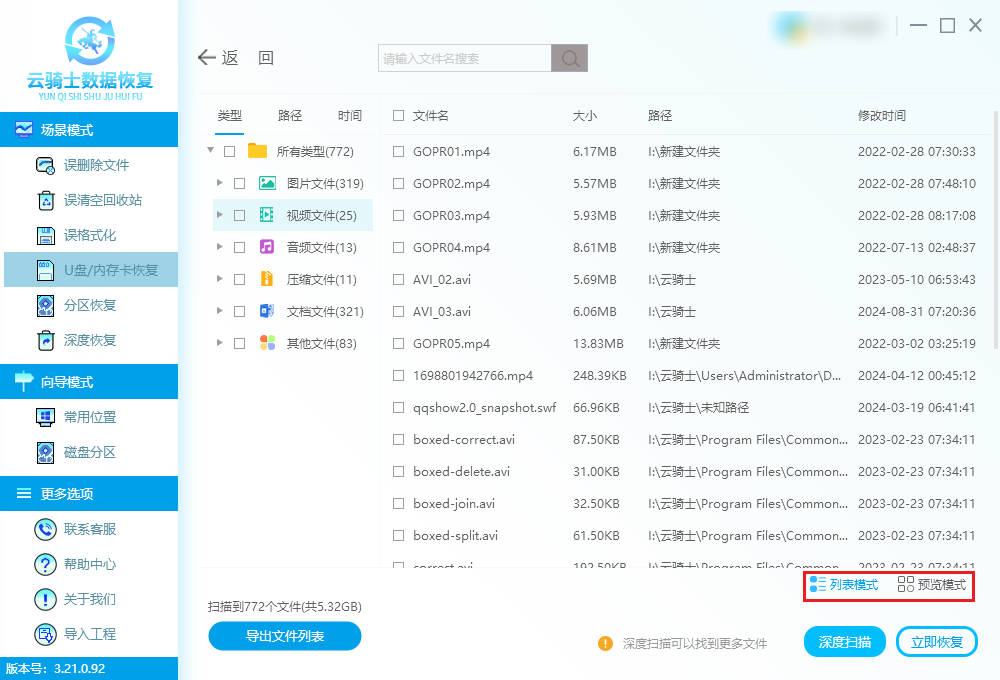sd卡被剪切走的文件怎么恢复