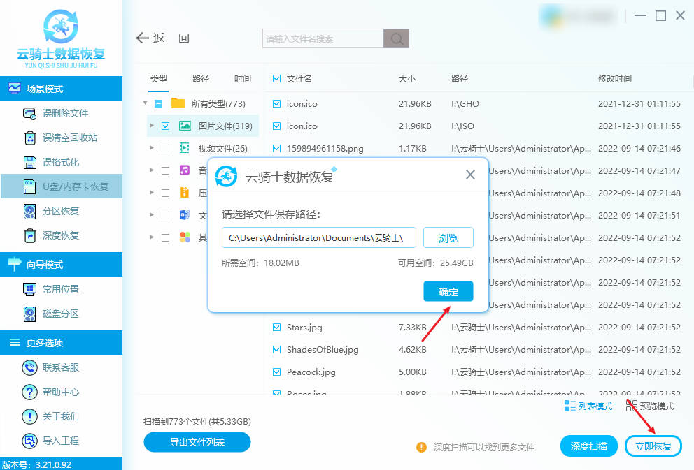 cf卡如何恢复已删除的视频文件