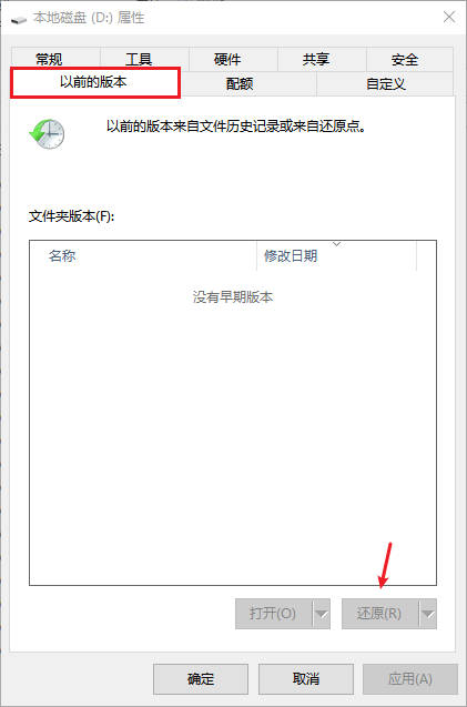 电脑d盘里面的文件夹不小心删除了怎么恢复
