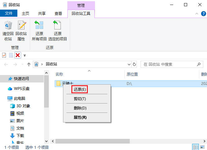 电脑d盘里面的文件夹不小心删除了怎么恢复