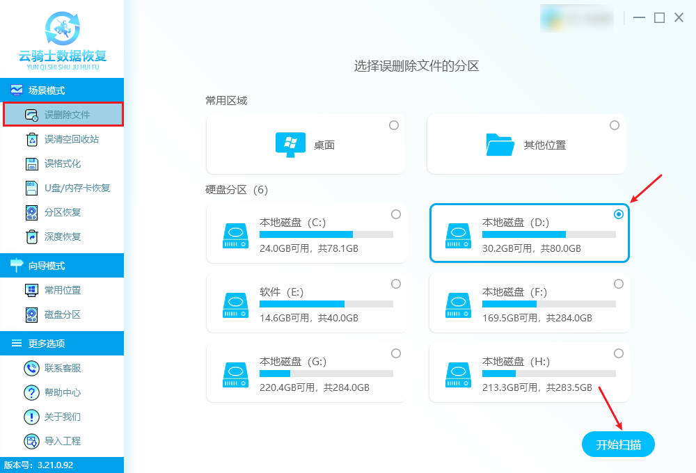 电脑d盘里面的文件夹不小心删除了怎么恢复