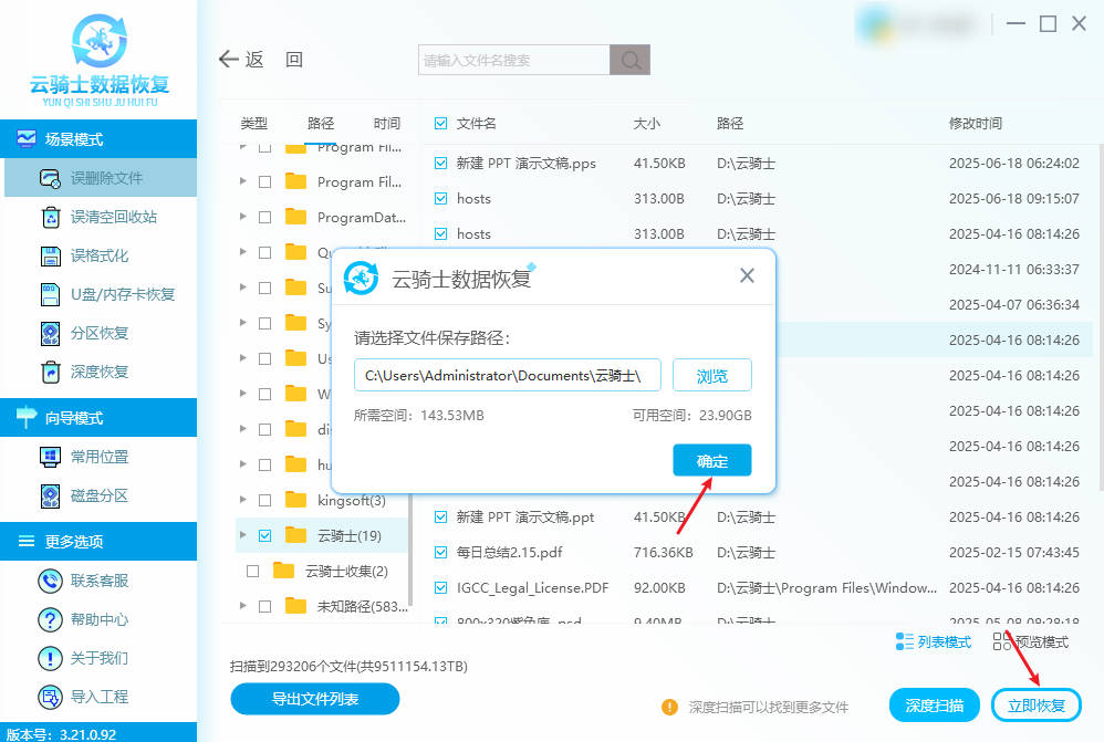 电脑d盘里面的文件夹不小心删除了怎么恢复
