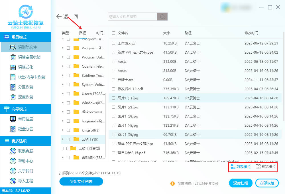 电脑d盘里面的文件夹不小心删除了怎么恢复