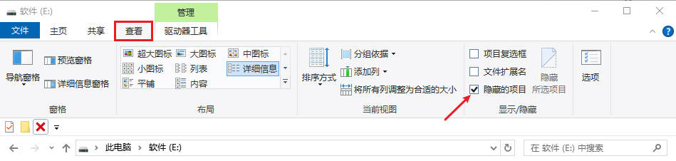 台式电脑e盘文件不见了怎么恢复