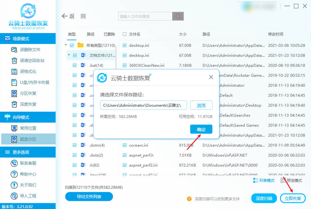 电脑Word文件剪切丢失如何恢复