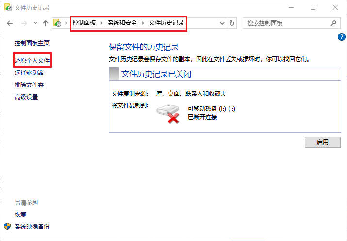 移动u盘里面的文件不小心删除了怎么恢复