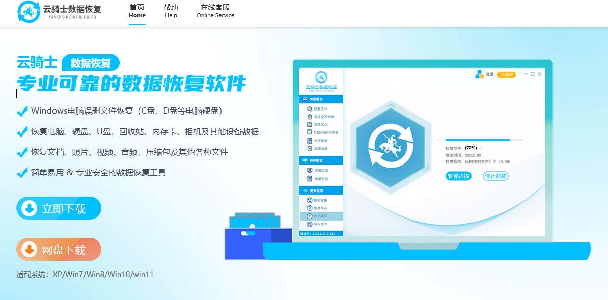 移动u盘里面的文件不小心删除了怎么恢复